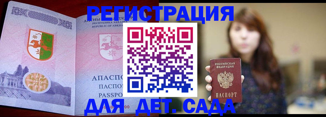 временная регистрация 2025 в Оленегорске
